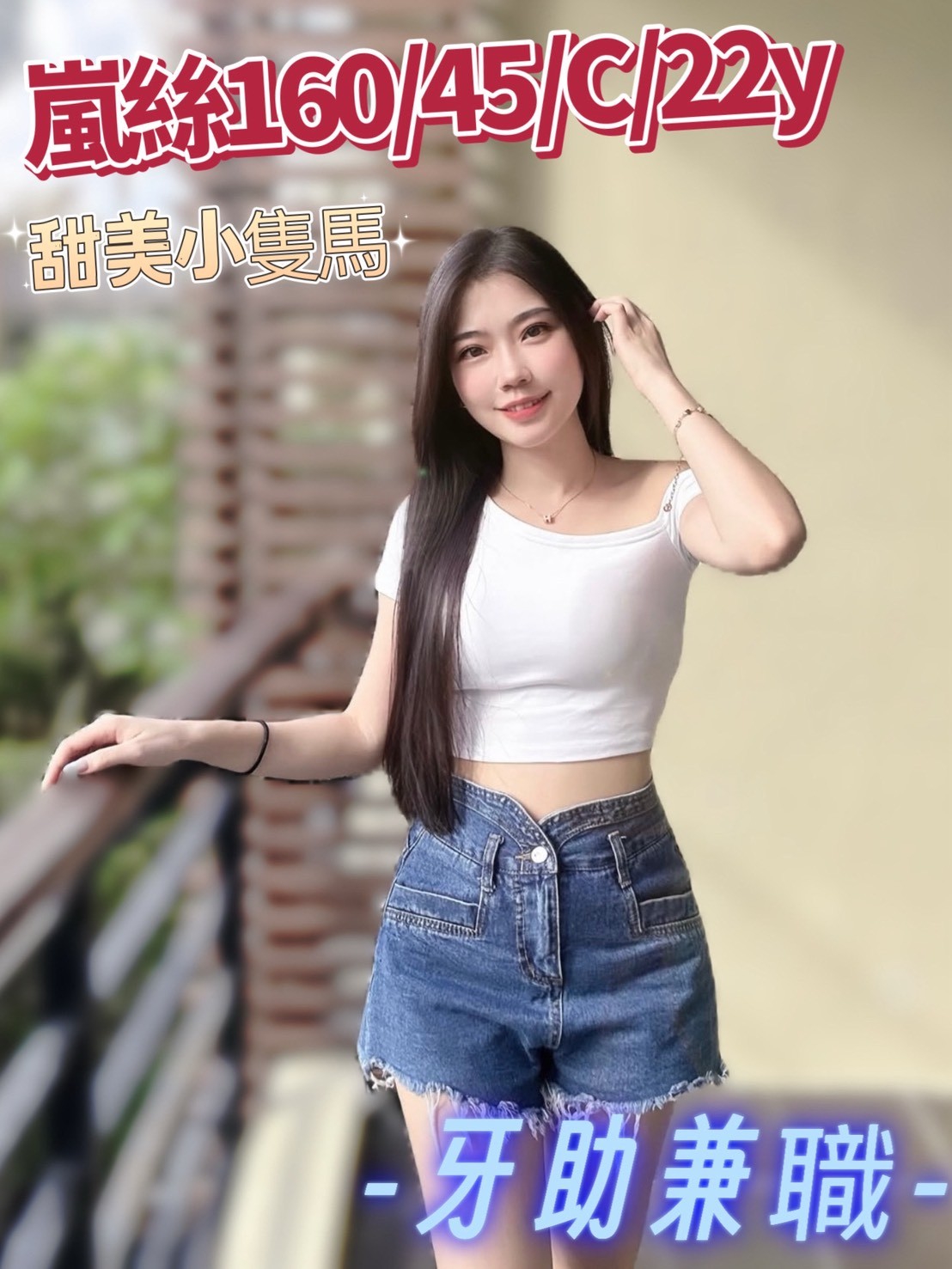 芳芳 桃園 21|36F